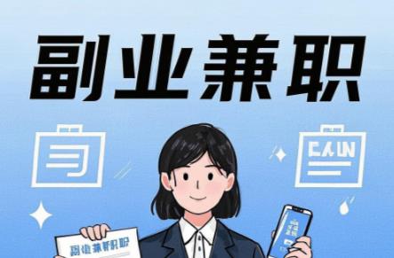 陆丰在手机上可以做哪些副业赚钱? 第1张 陆丰在手机上可以做哪些副业赚钱? 第1张