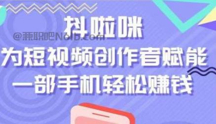 陆丰抖啦咪是什么平台-一个专注短视频流量变现的平台！ 第1张